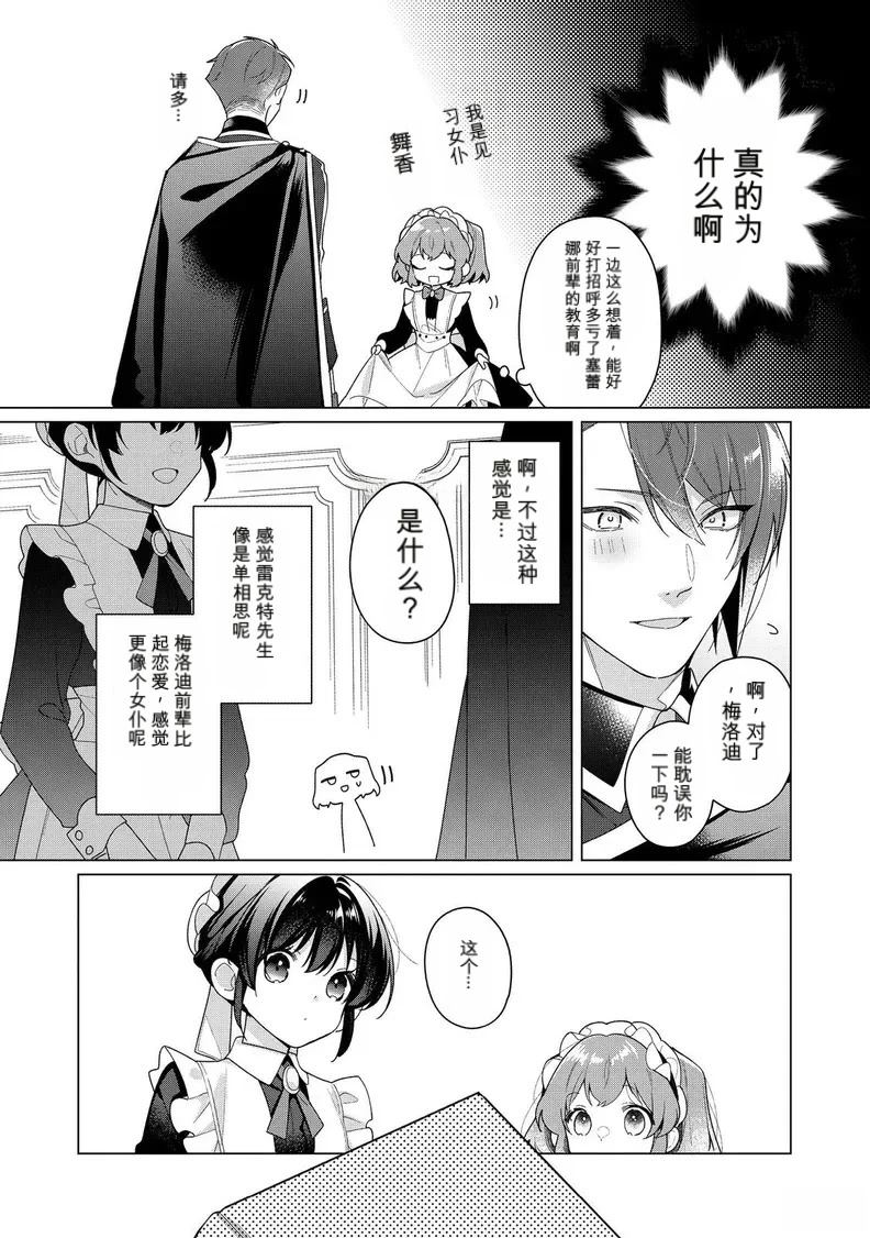 第29话10