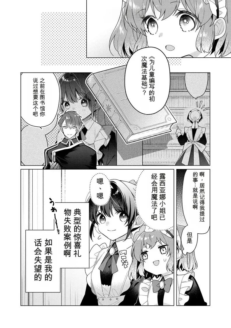 第29话11