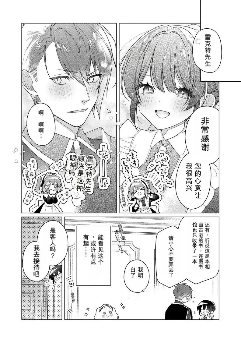 第29话12