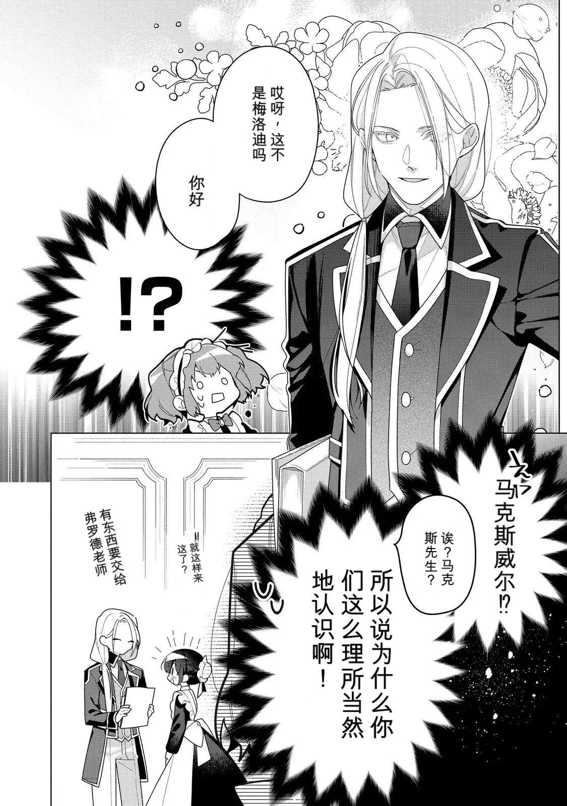 第29话13