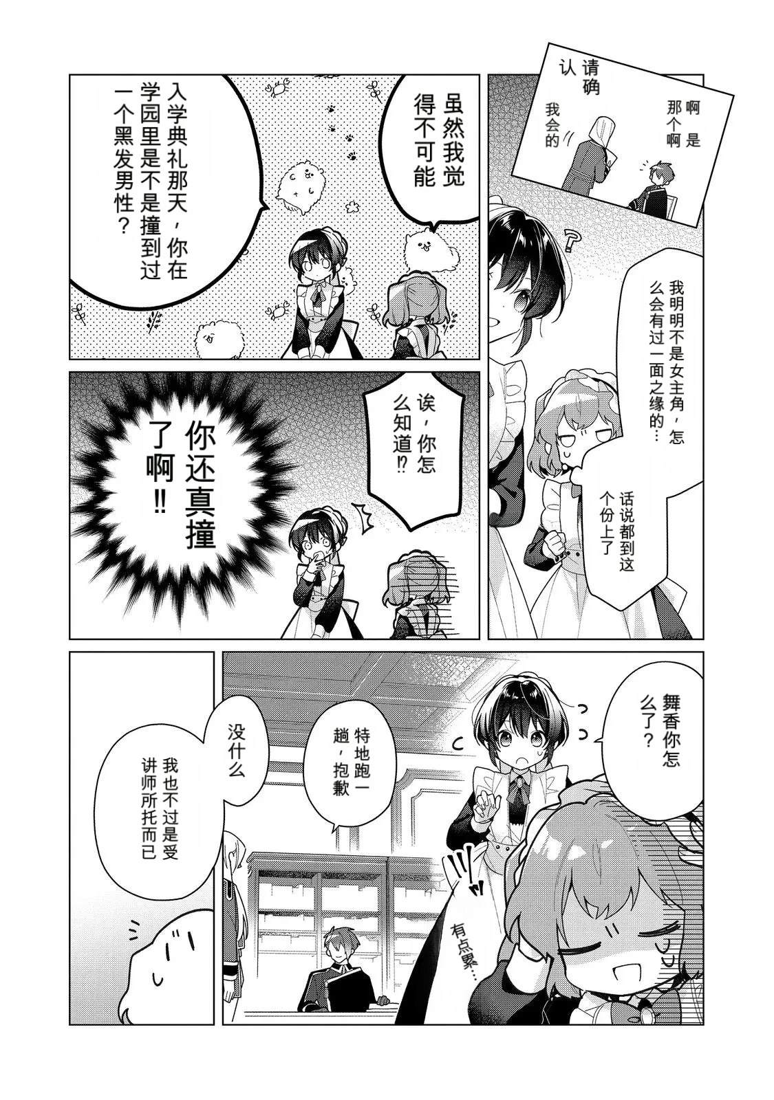 第29话14