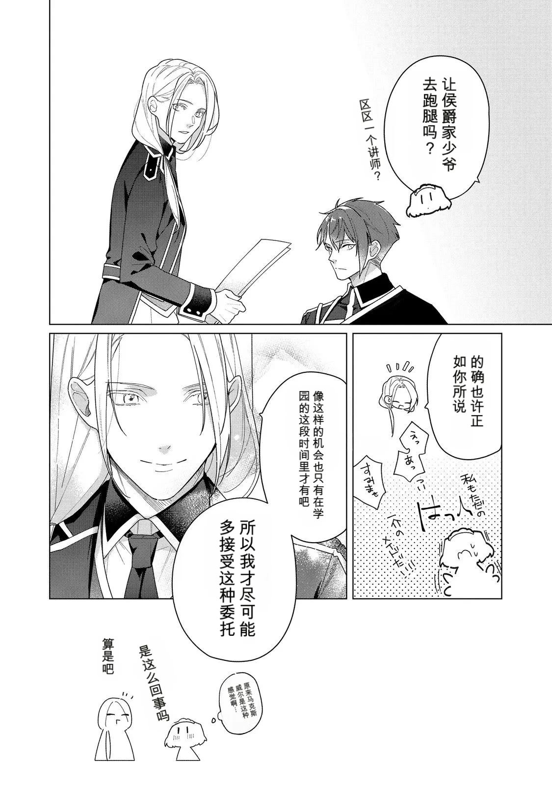 第29话15