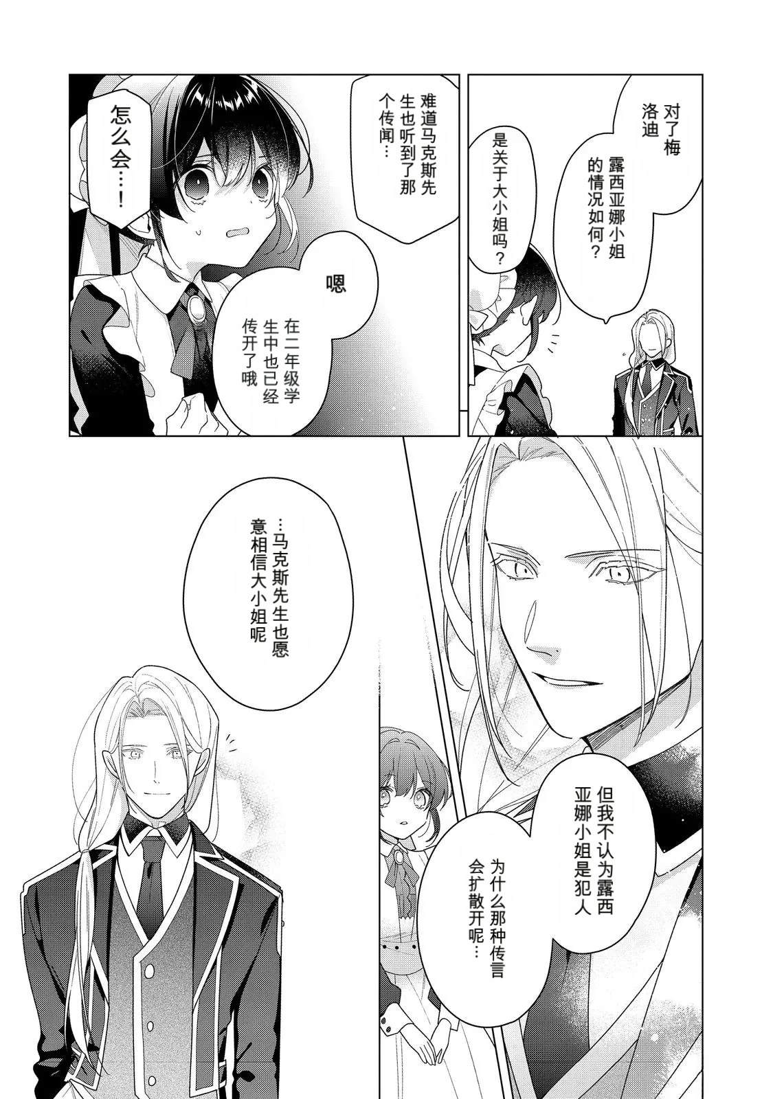 第29话16