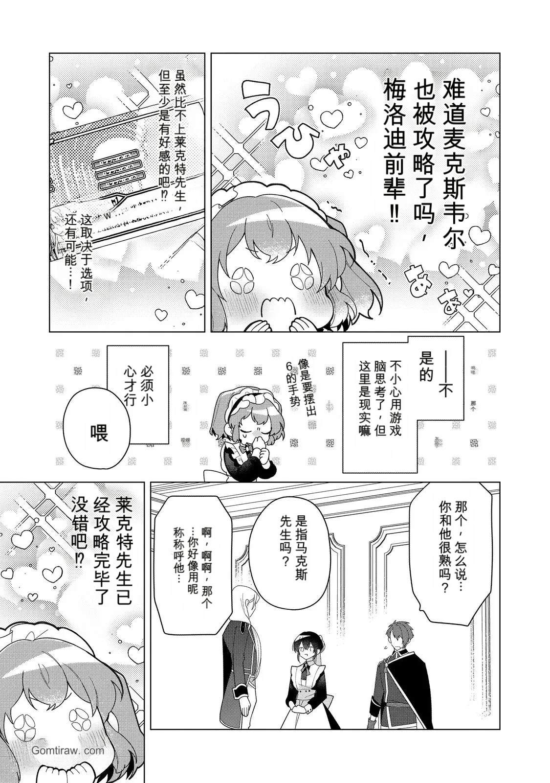 第29话18