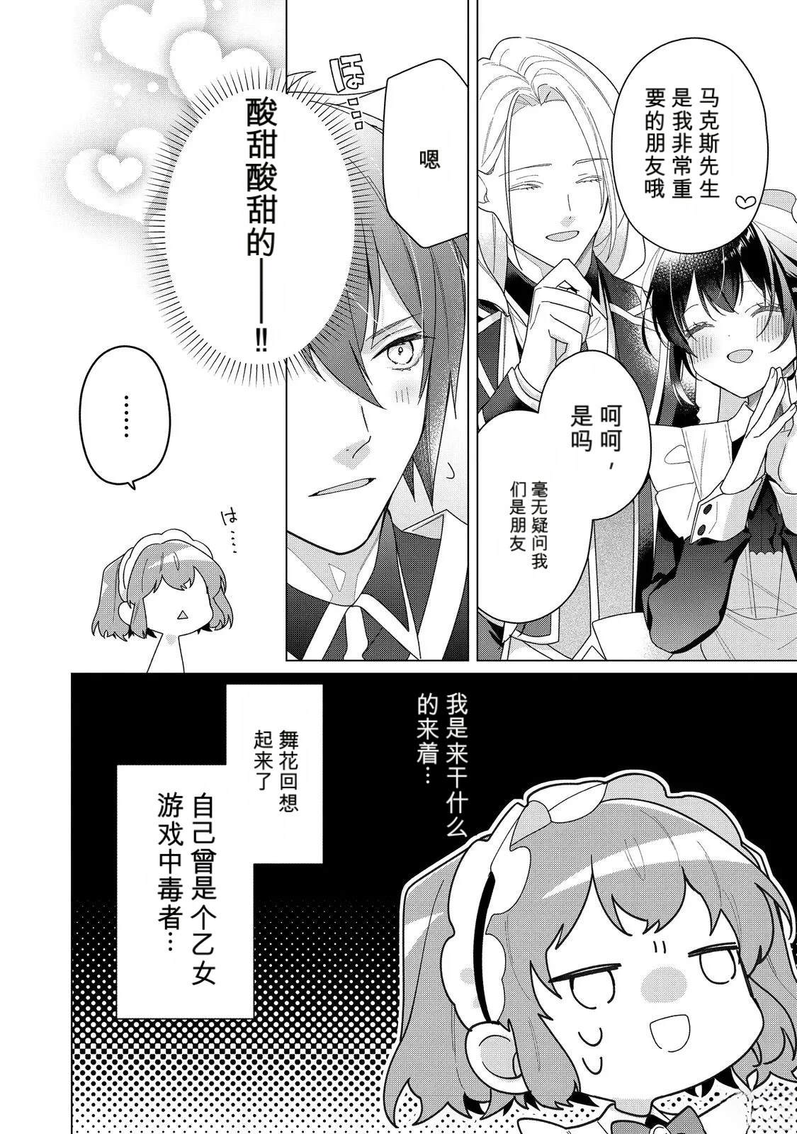 第29话19