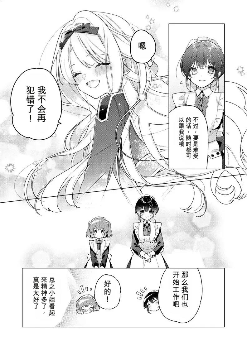 第29话2