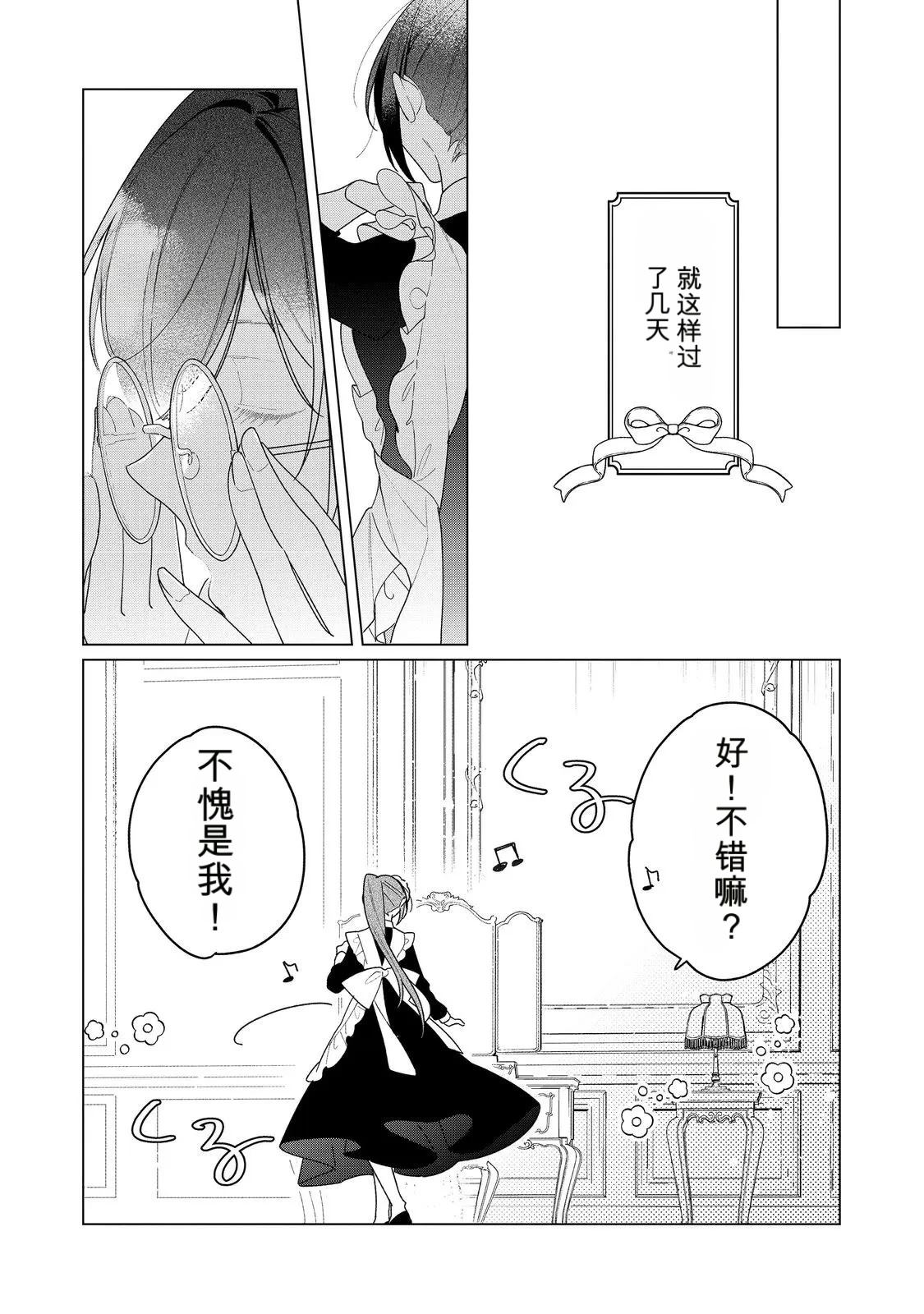 第29话20