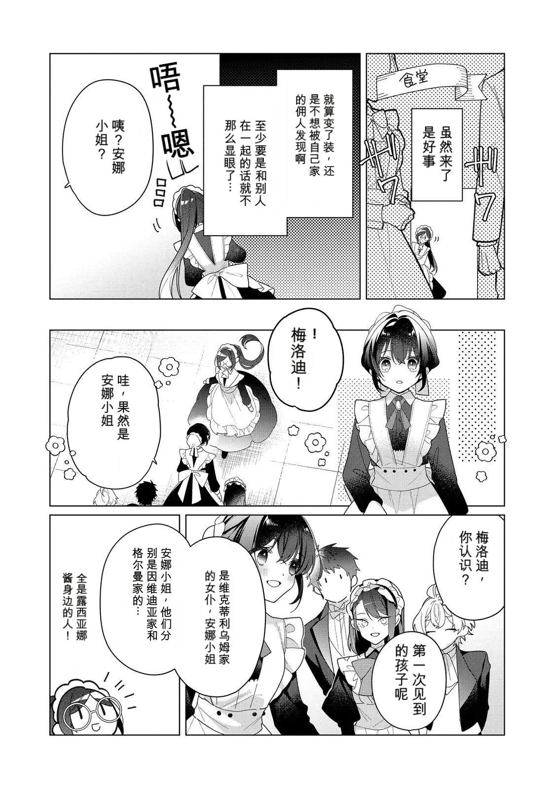 第29话22