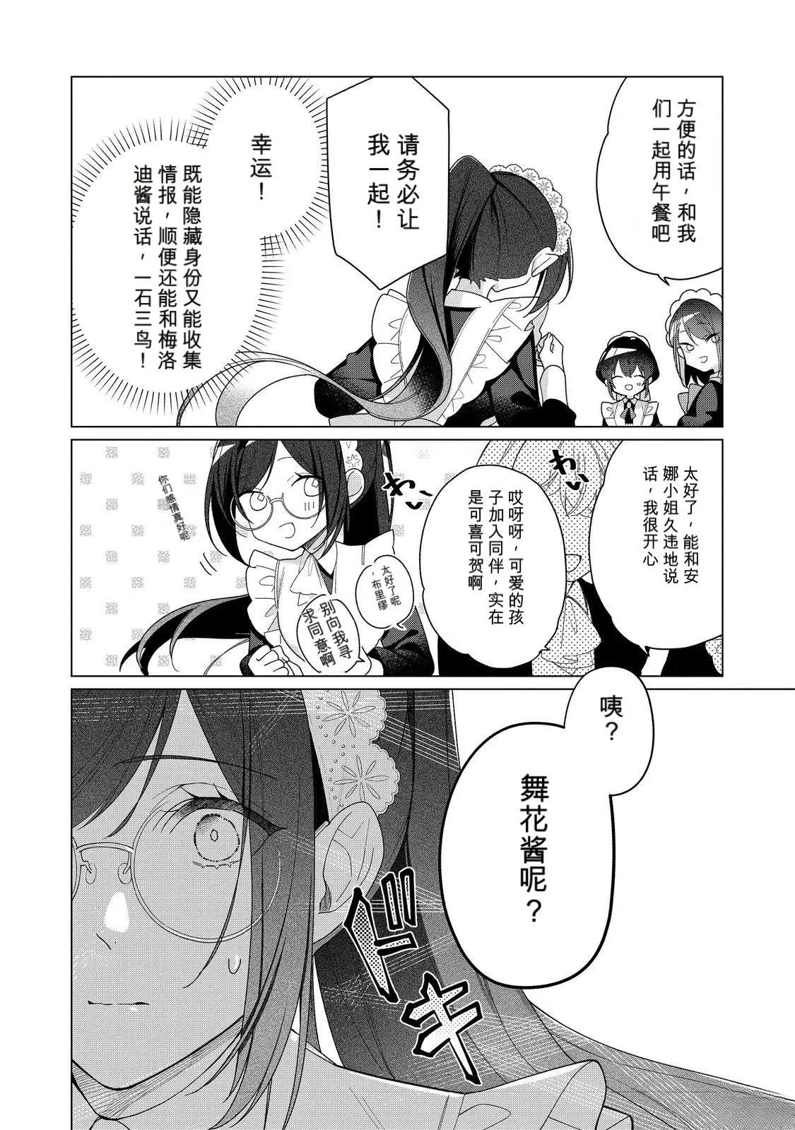 第29话23