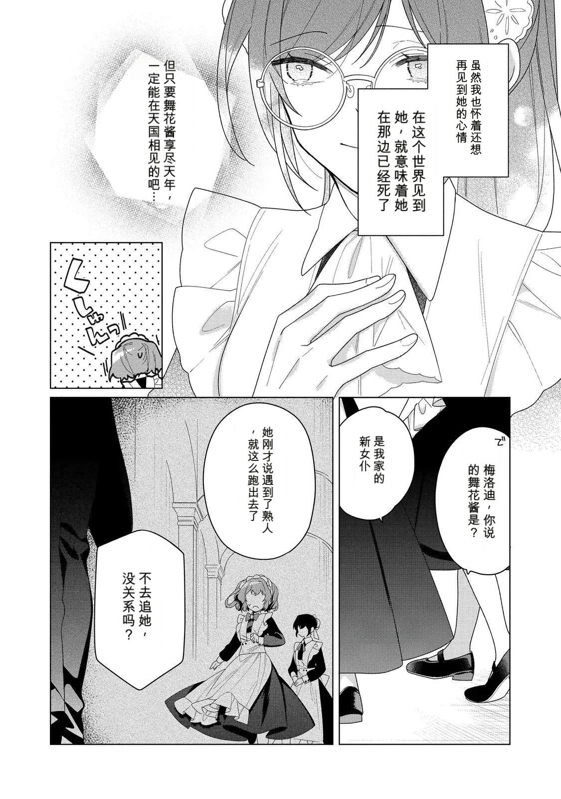 第29话25