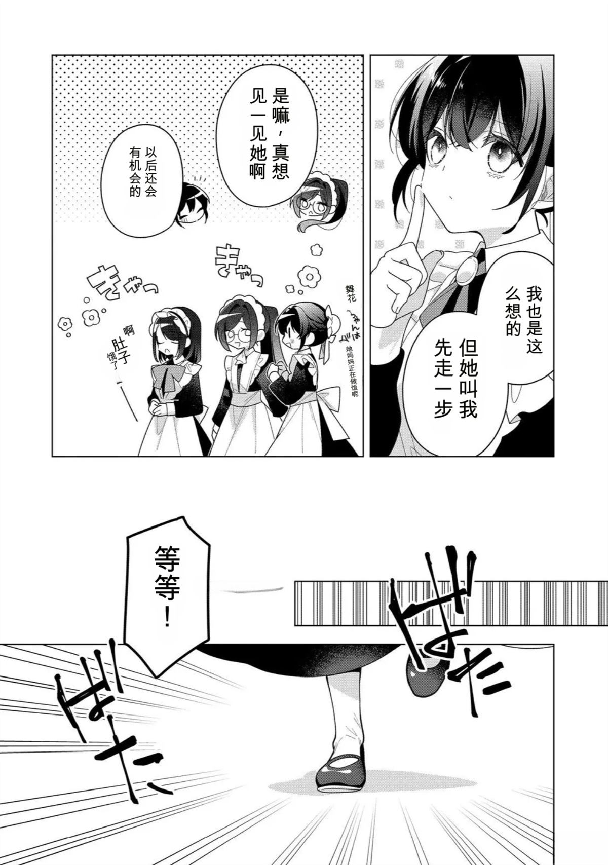 第29话26