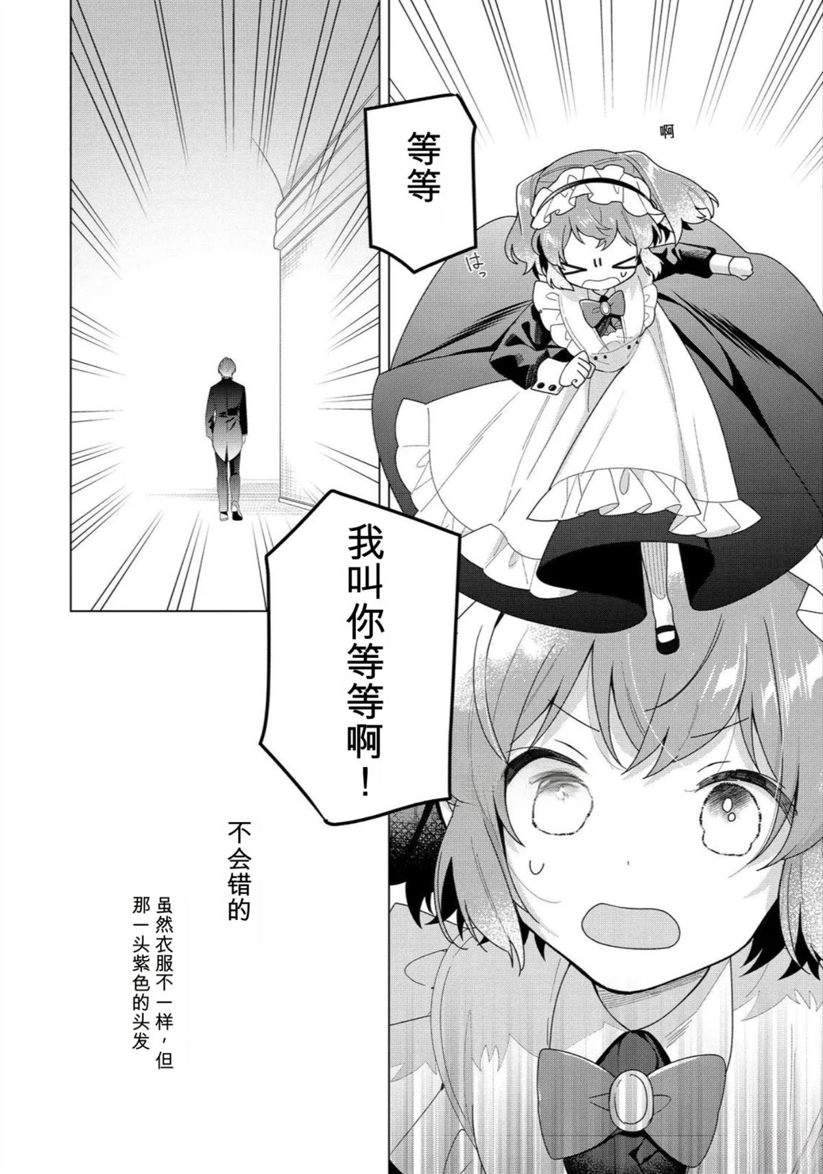 第29话27
