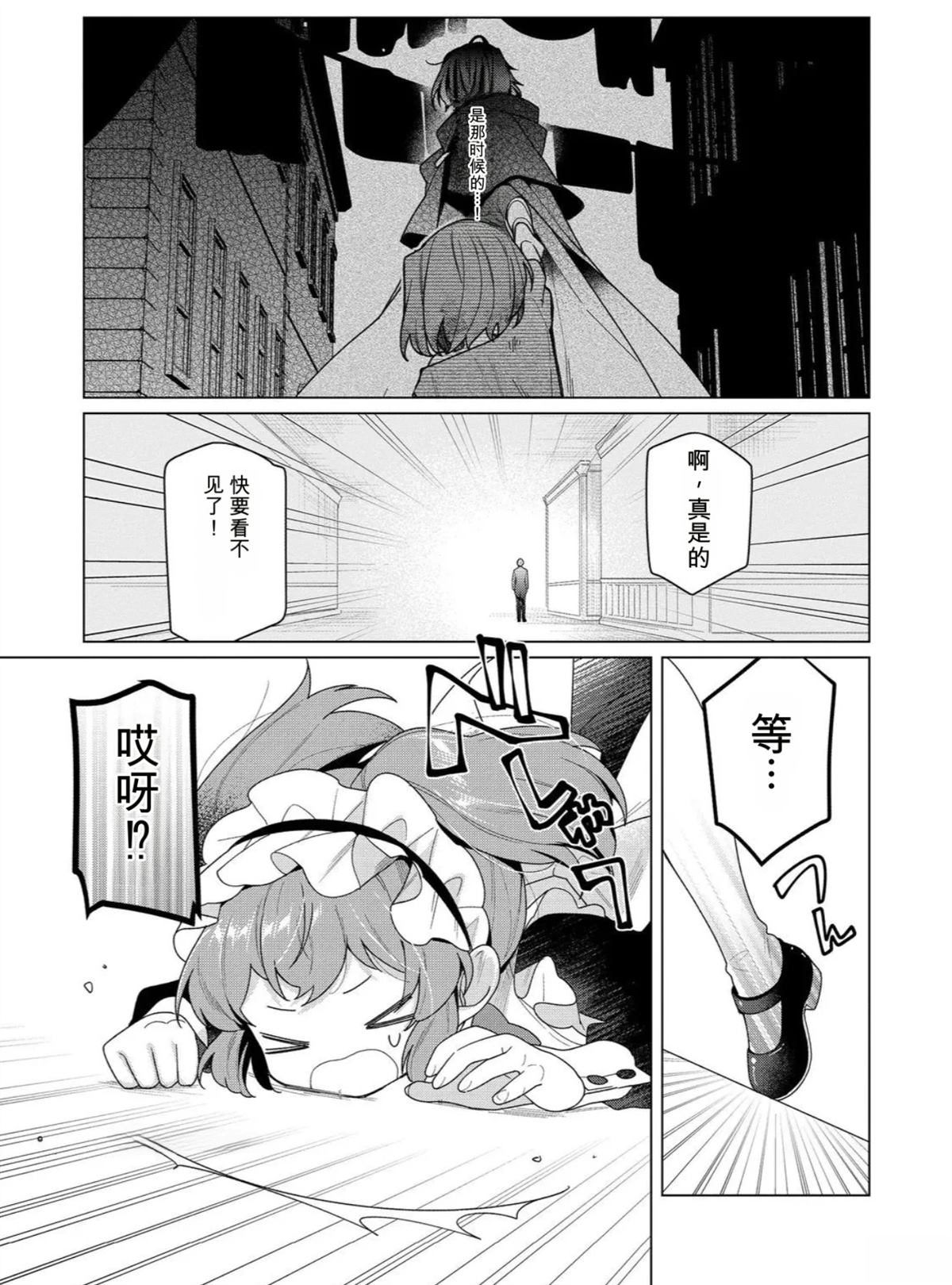 第29话28