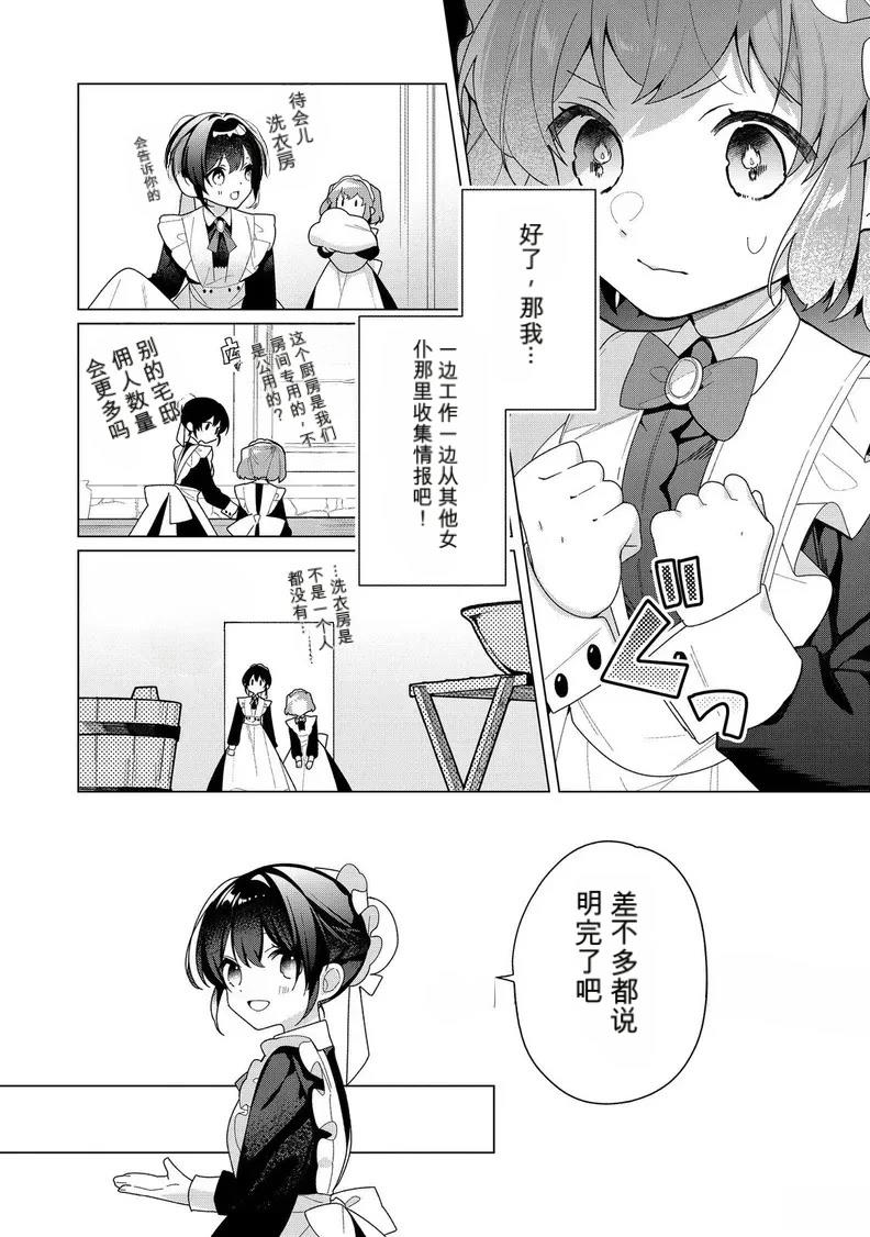 第29话3