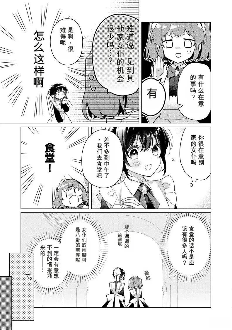 第29话4
