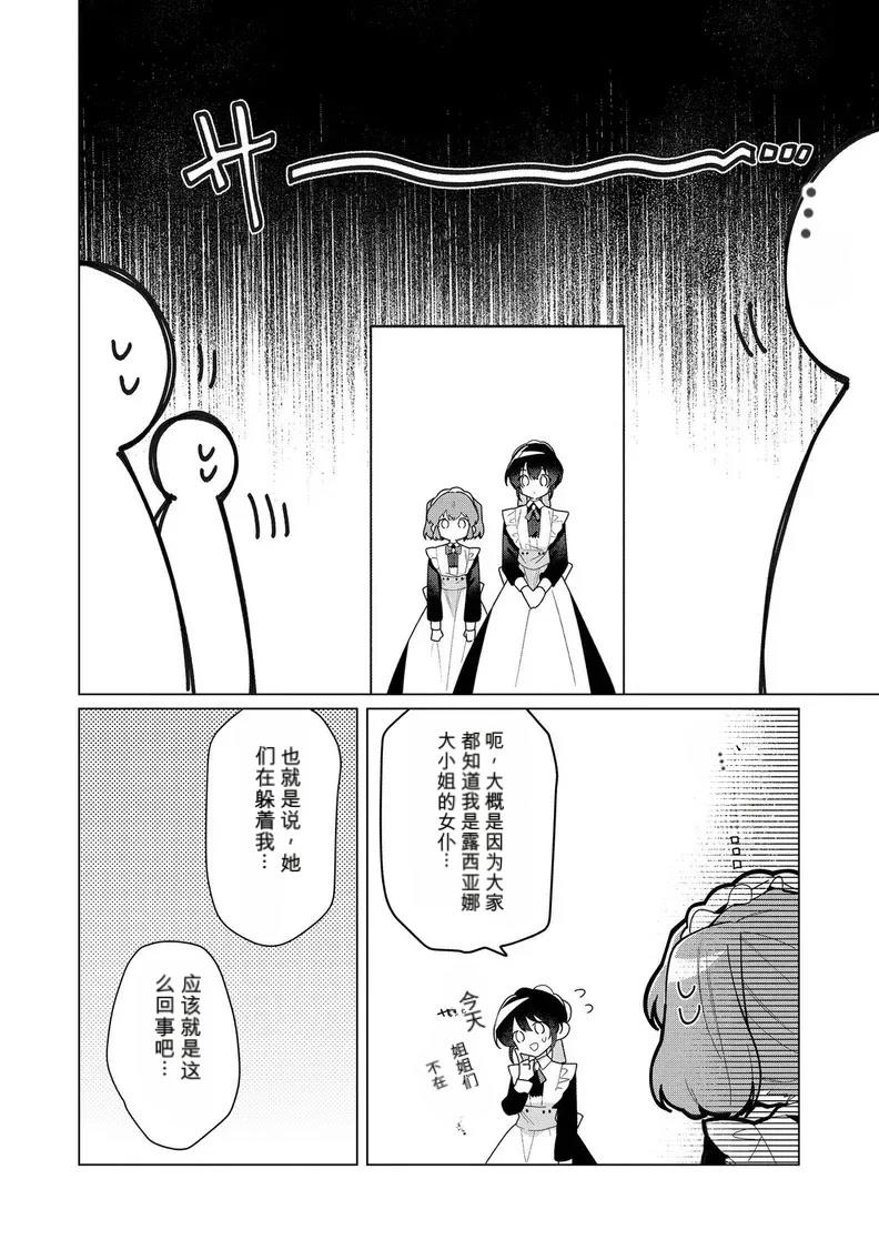 第29话5