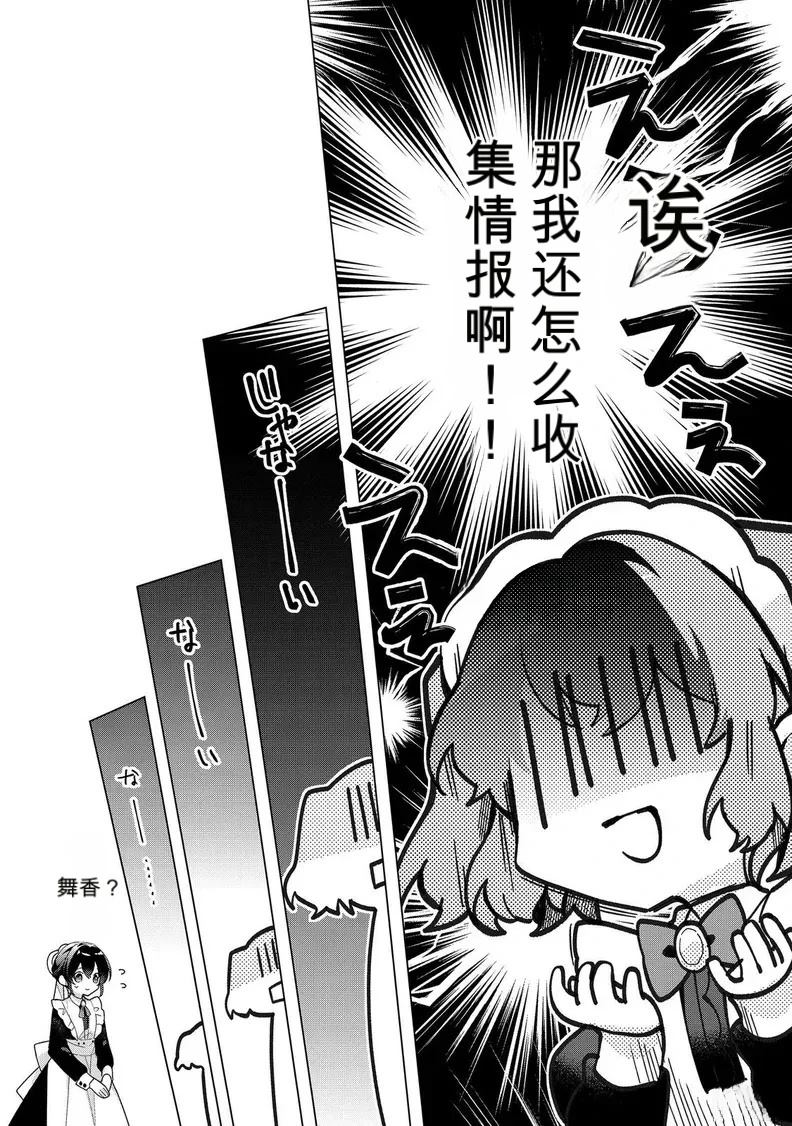 第29话6