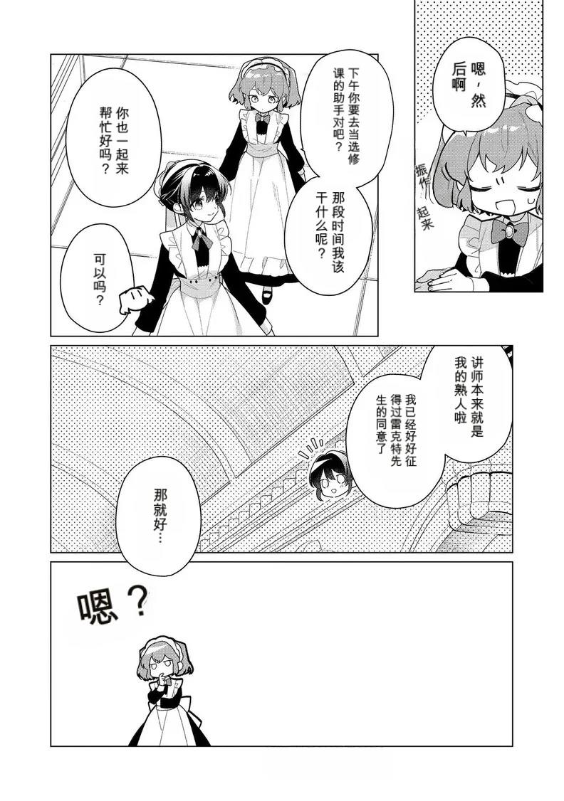 第29话7