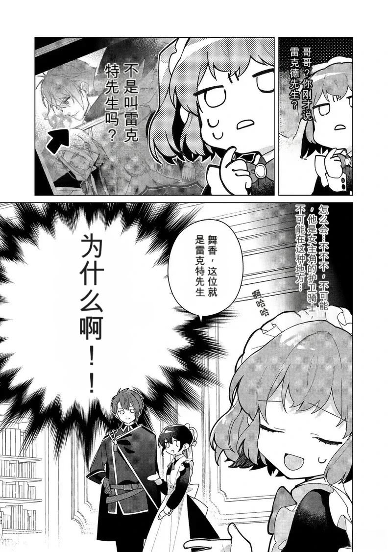 第29话8