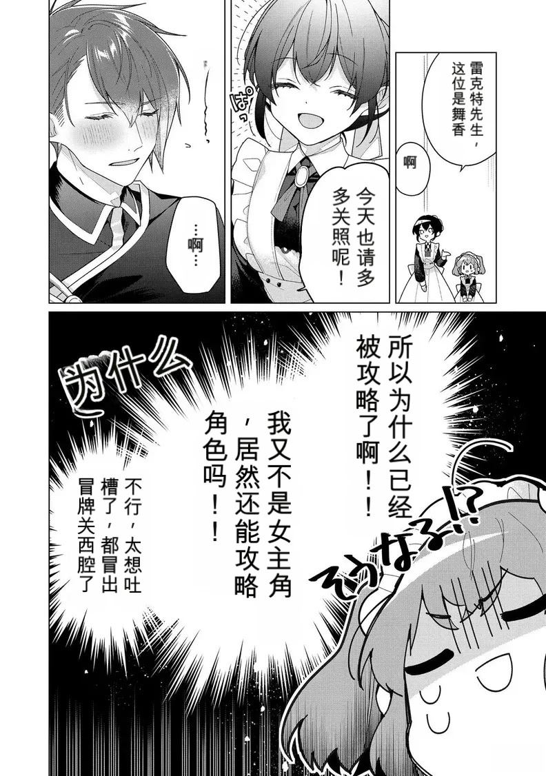 第29话9