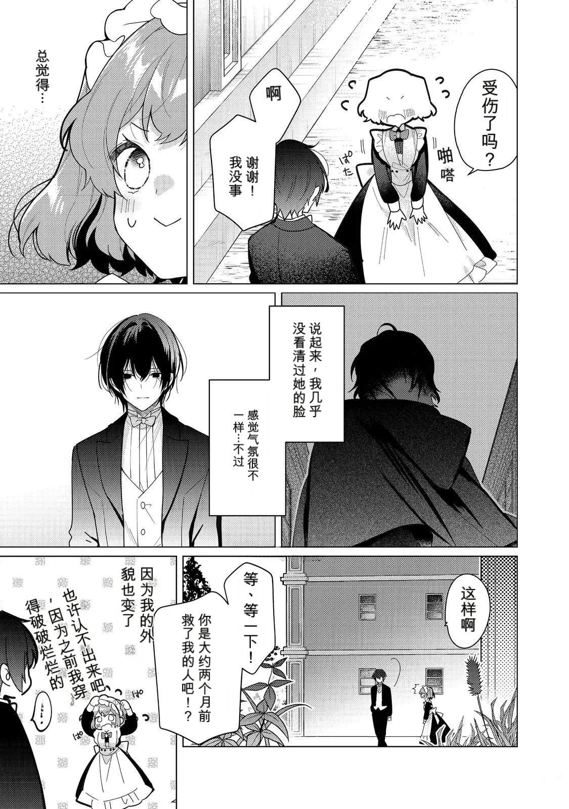 第30话10