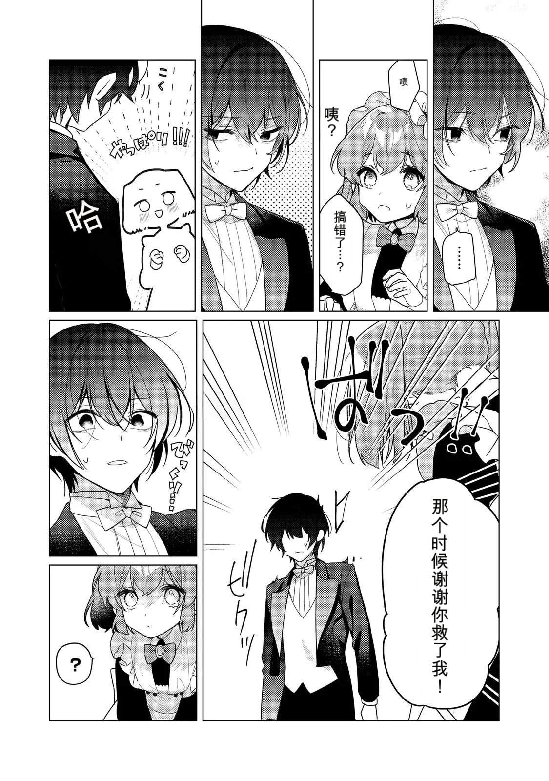 第30话11