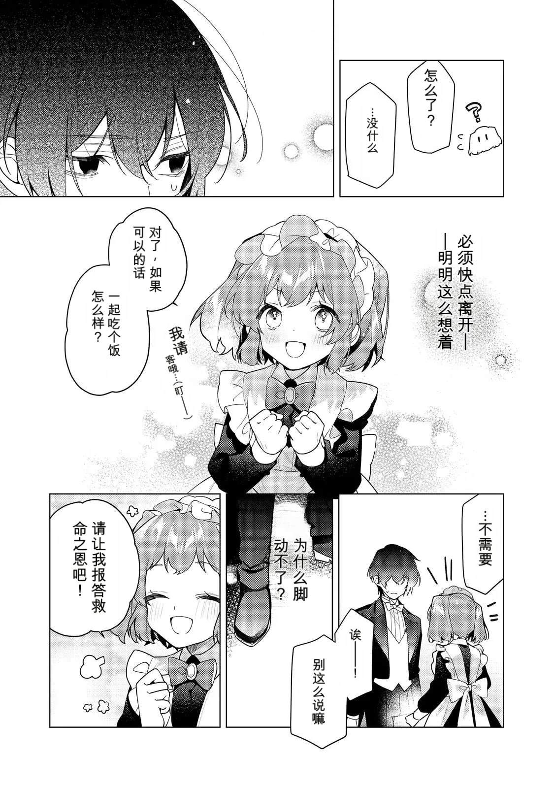 第30话12