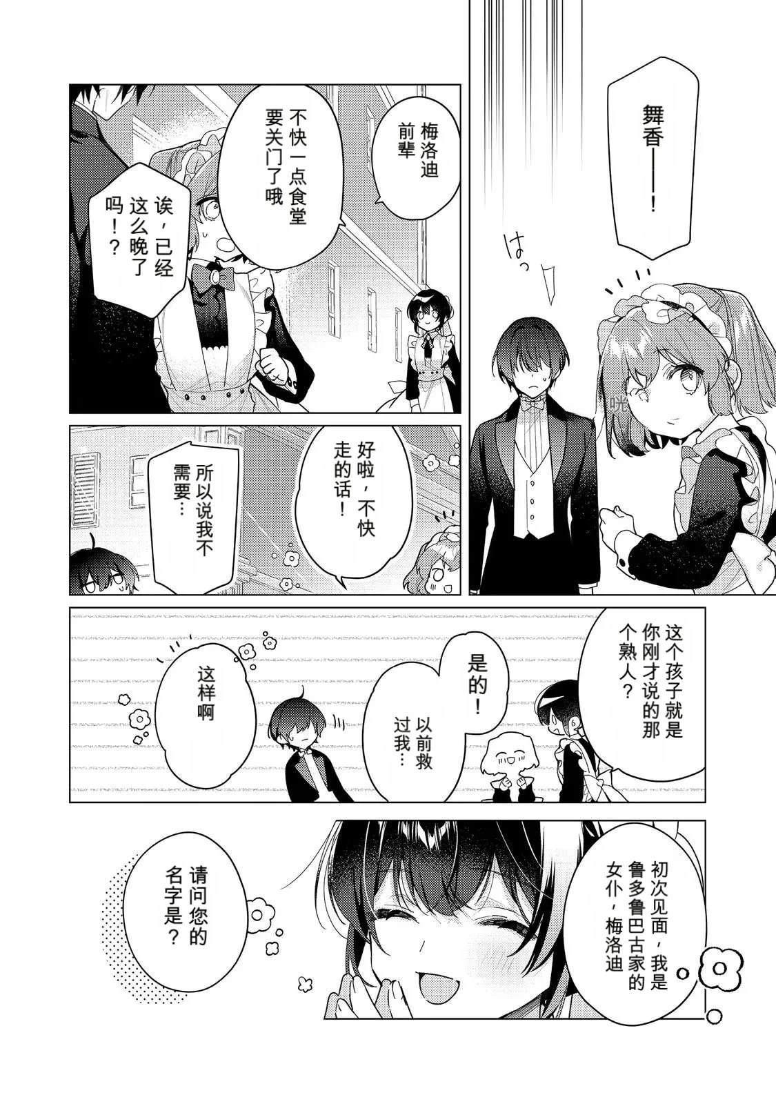第30话13