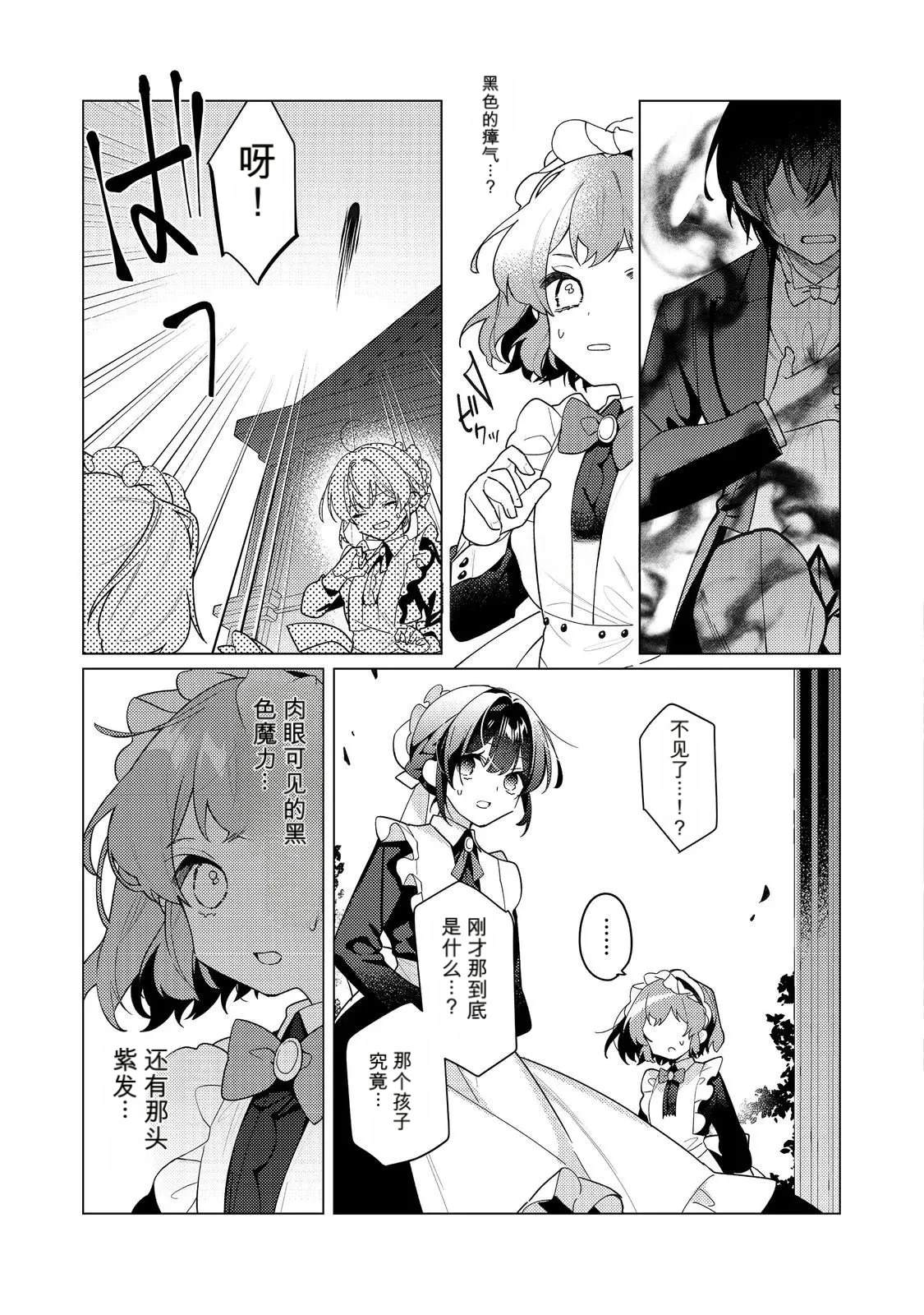 第30话16