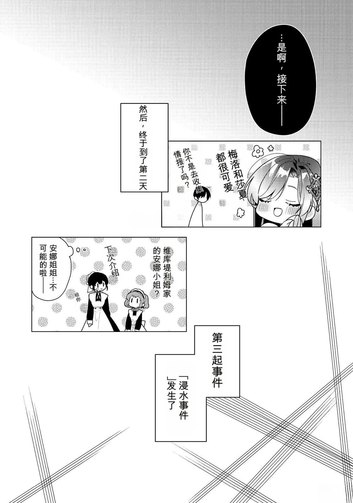第30话21