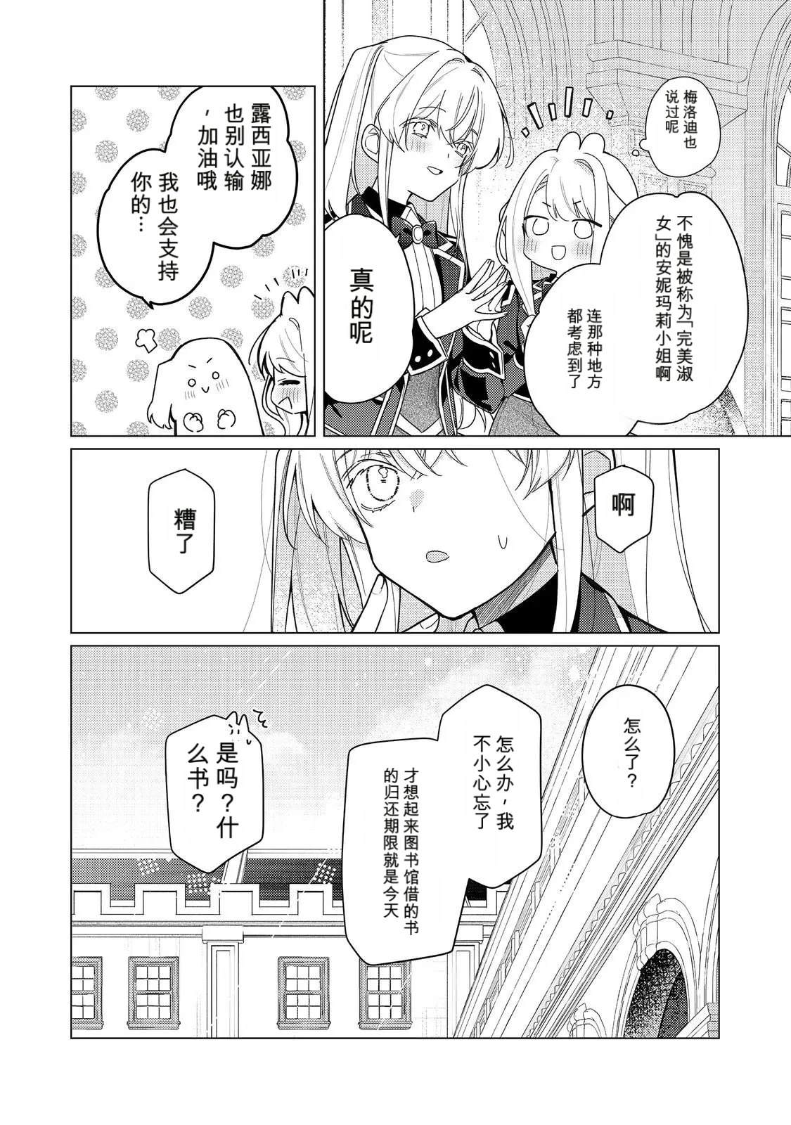 第30话23