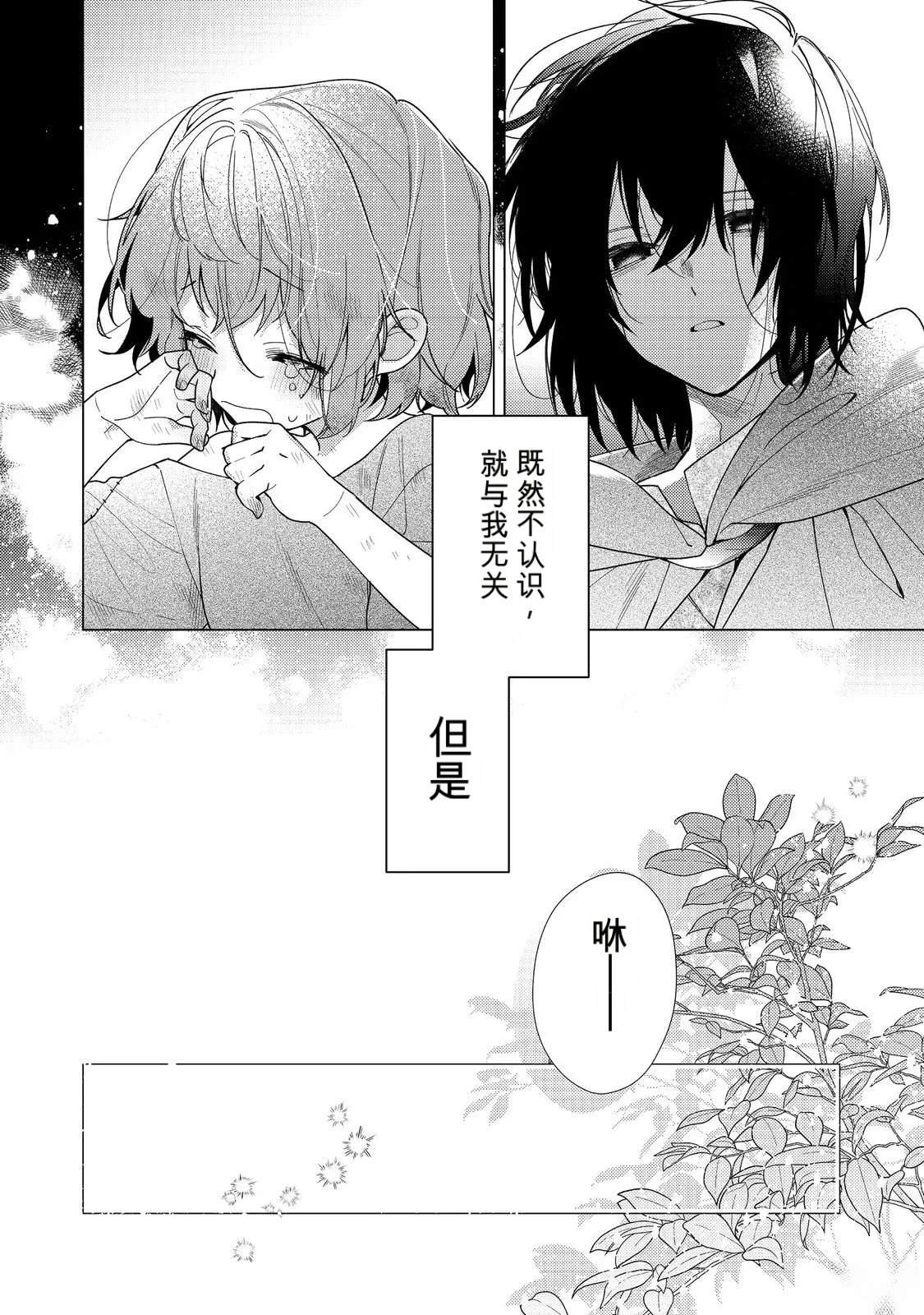 第30话5