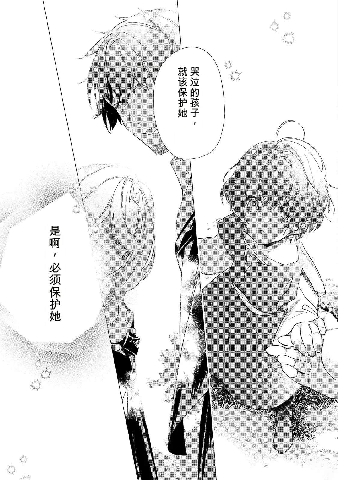 第30话6