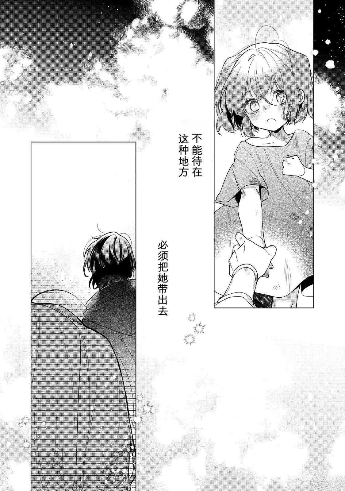 第30话7