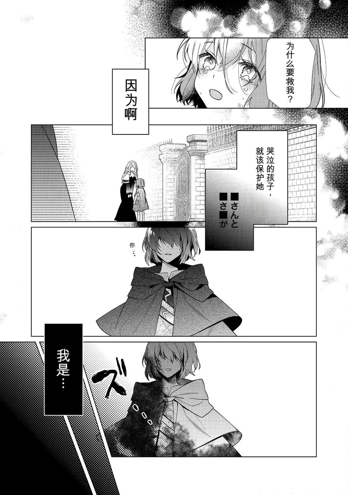 第30话8