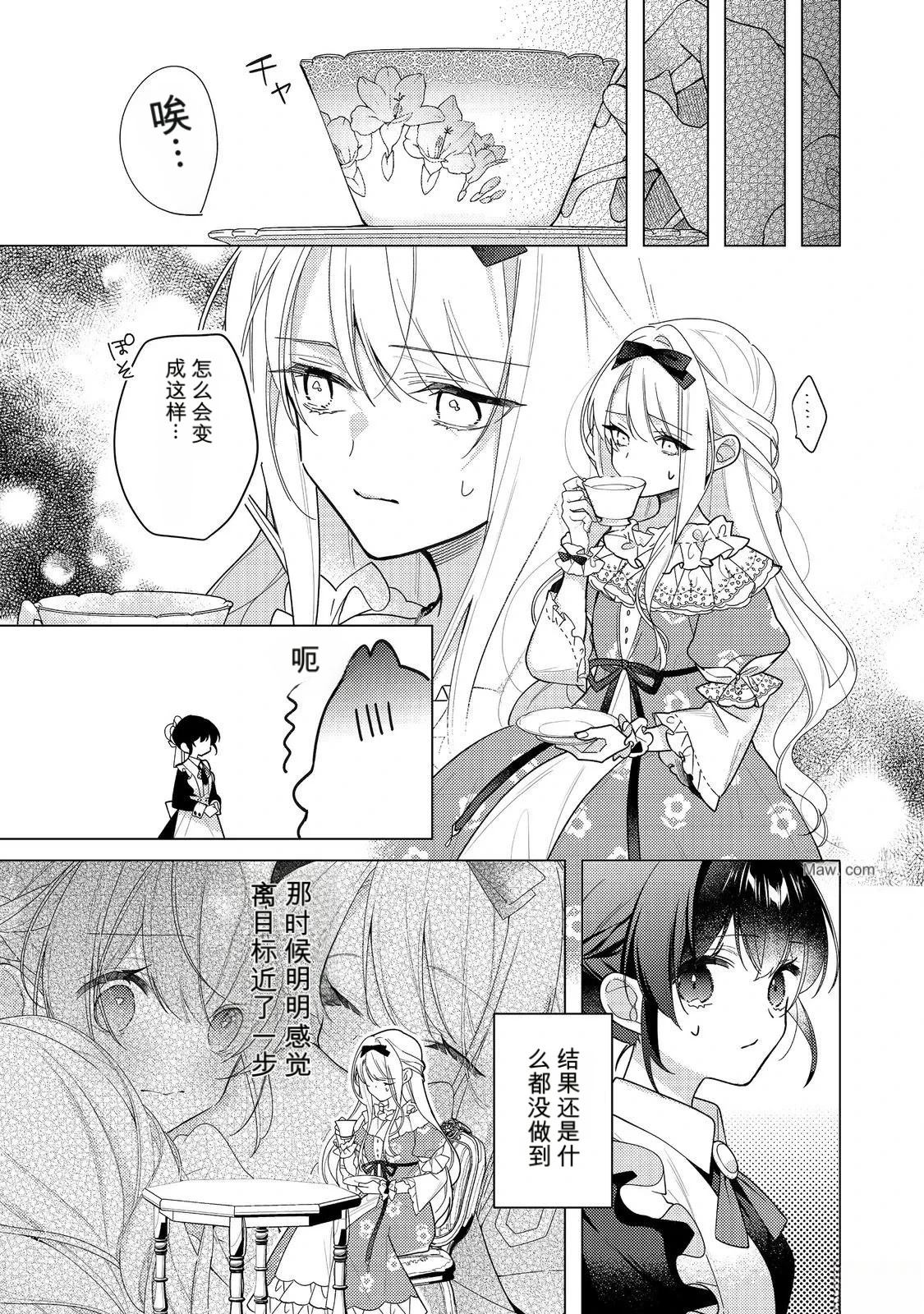 第31话12
