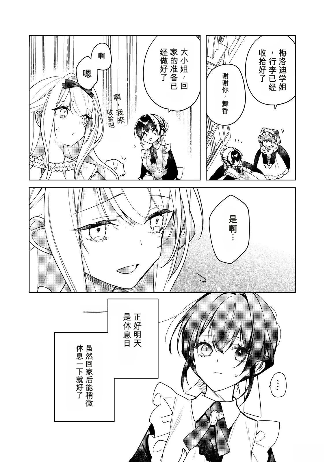 第31话13