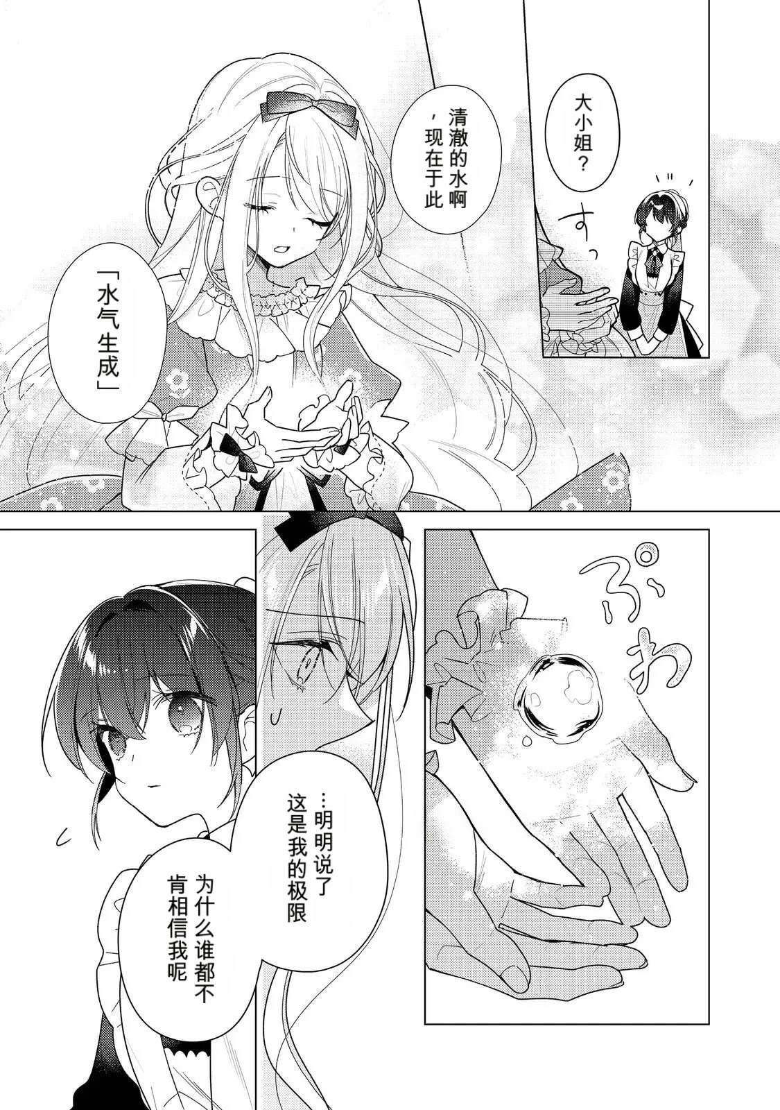 第31话14
