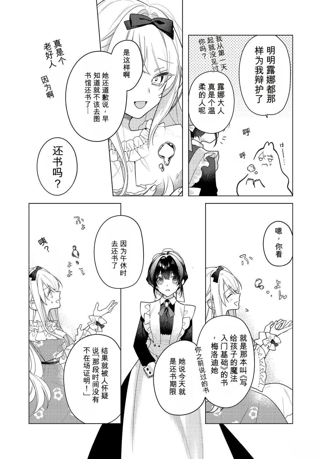 第31话15