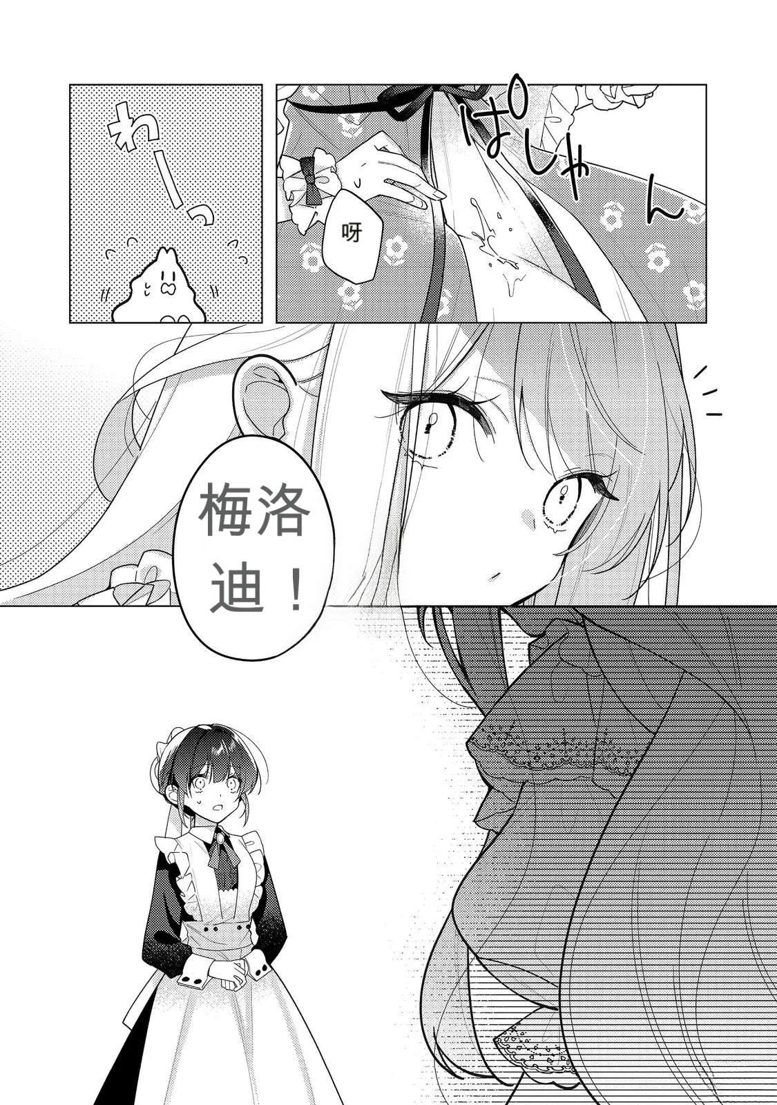 第31话16