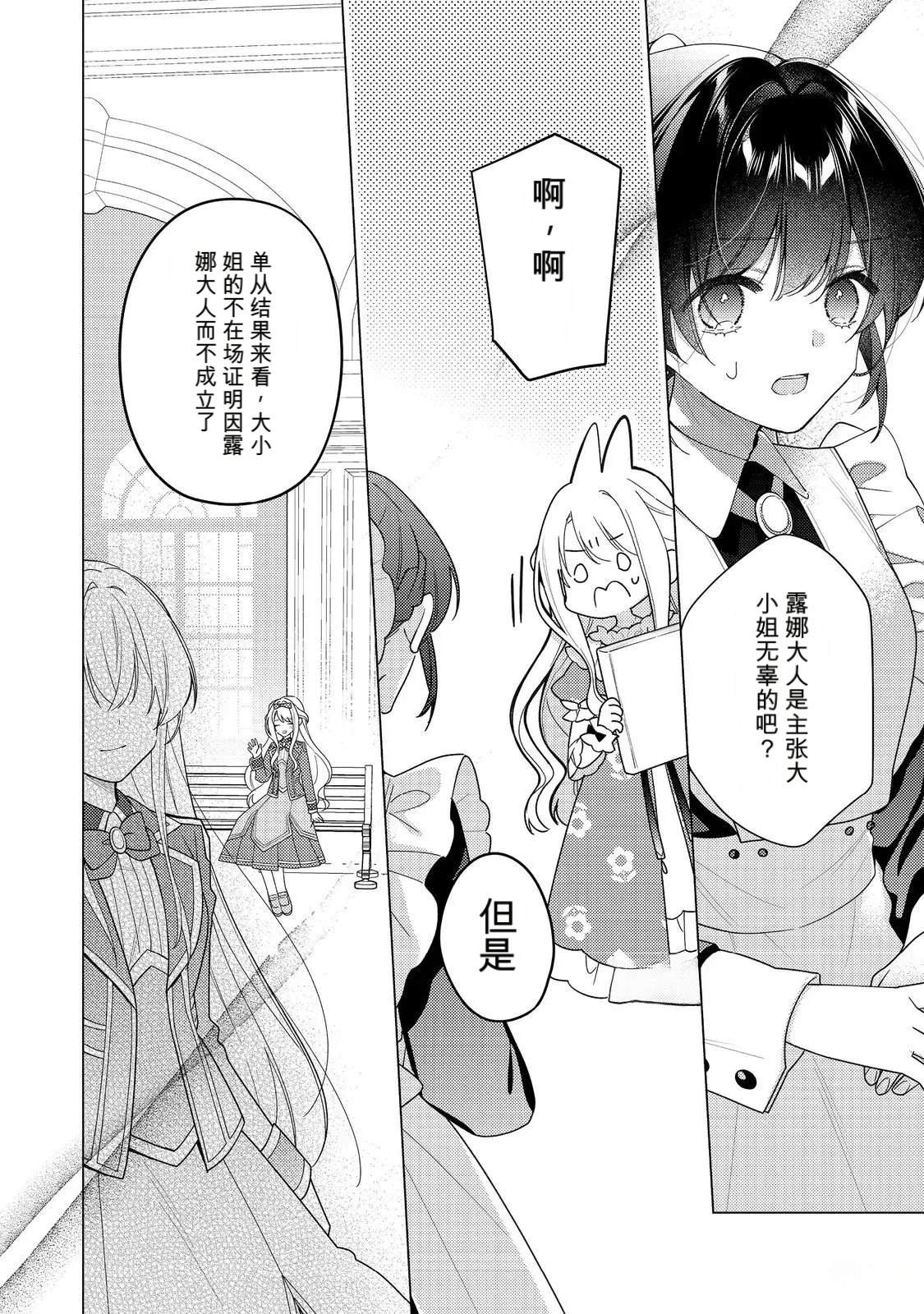 第31话19