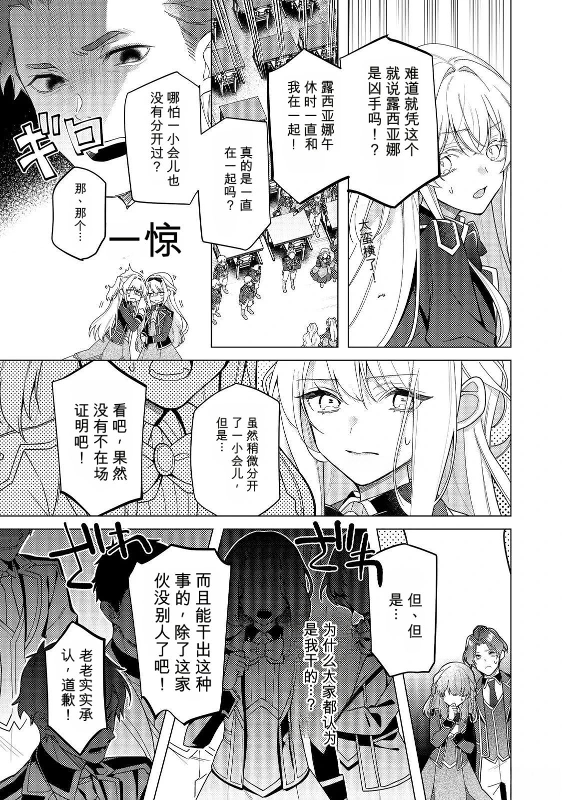 第31话2