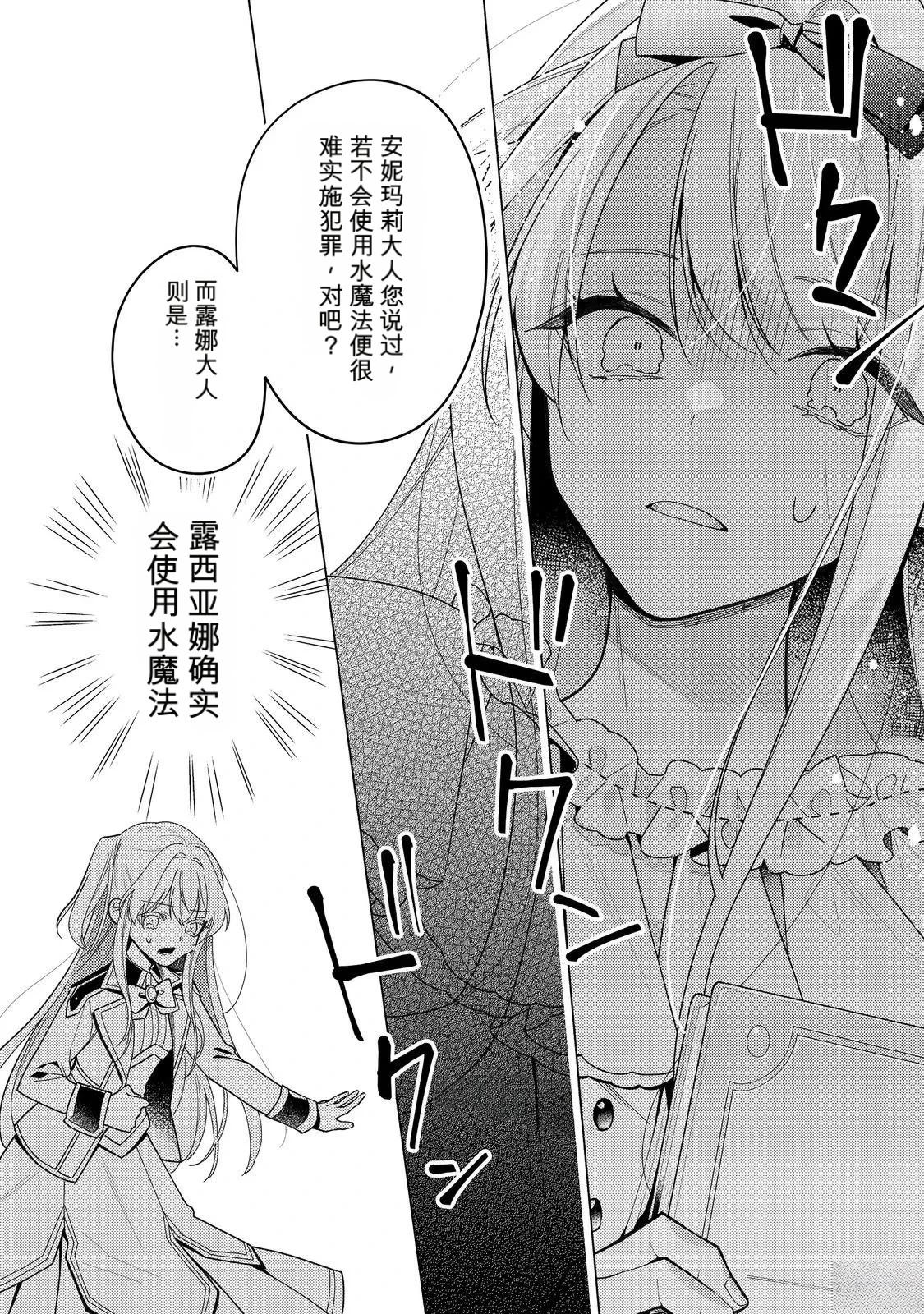 第31话20