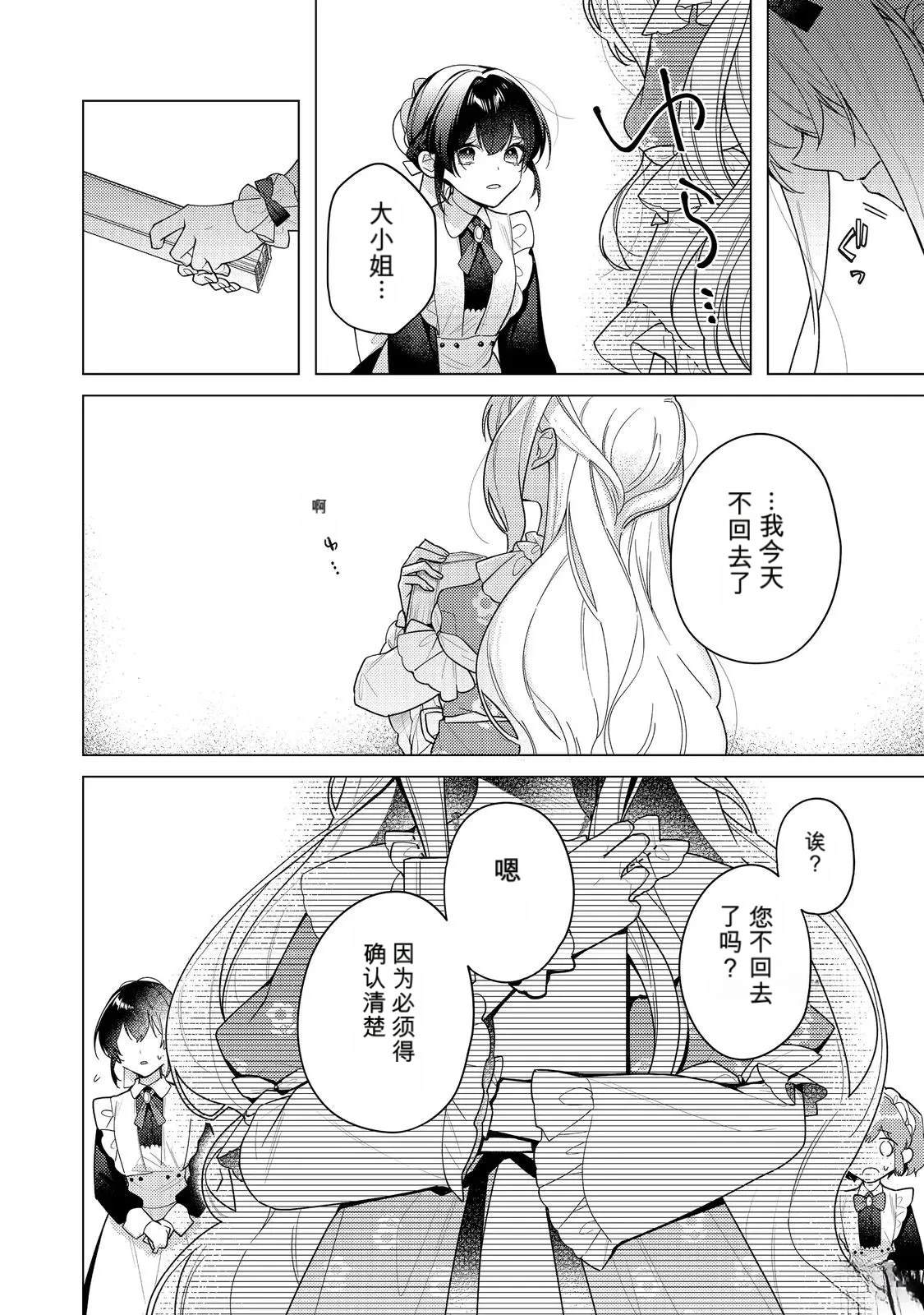 第31话23