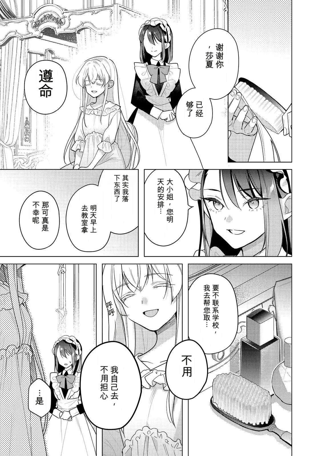 第31话26