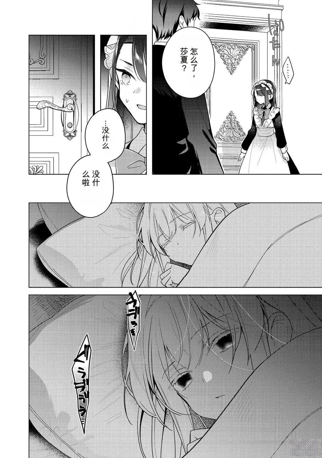 第31话27