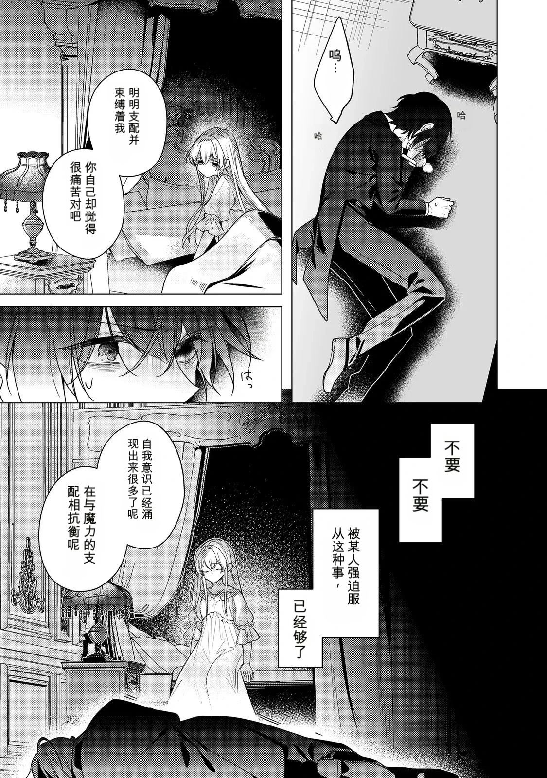 第31话28