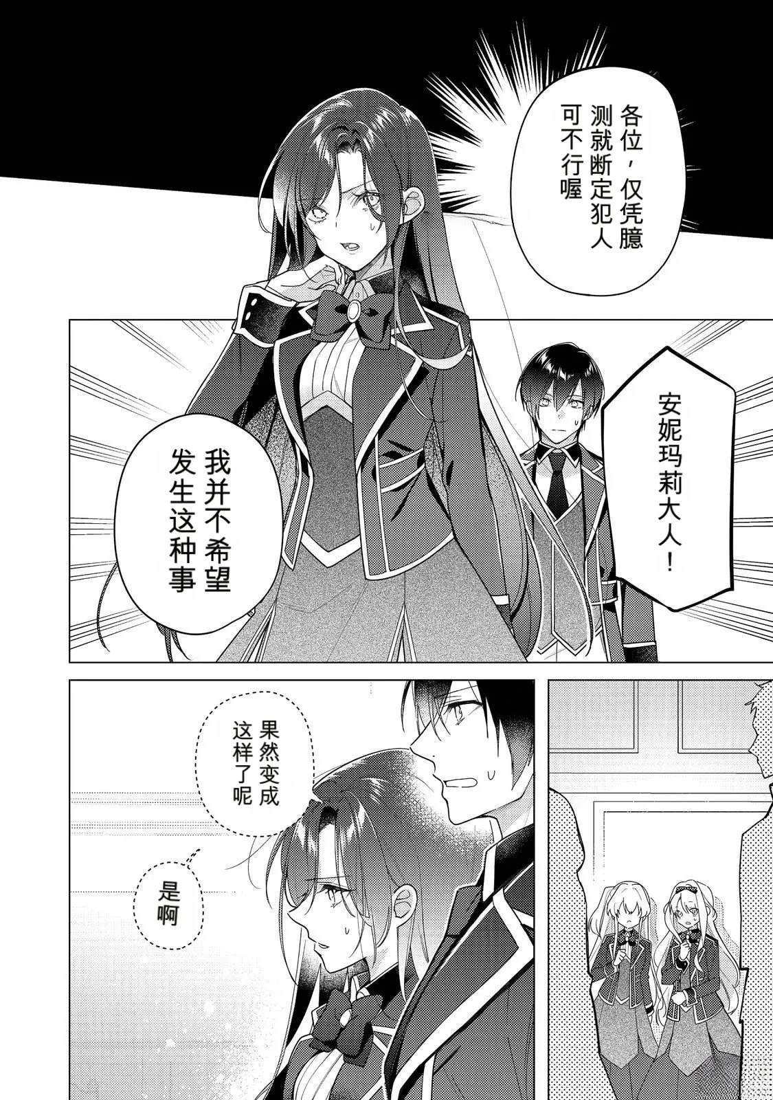 第31话3