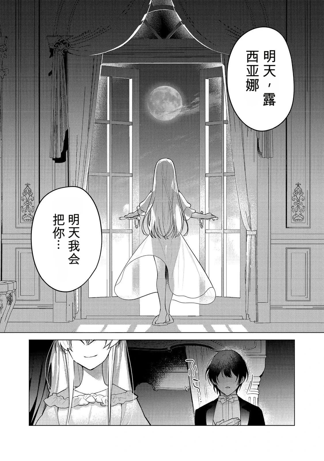 第31话30