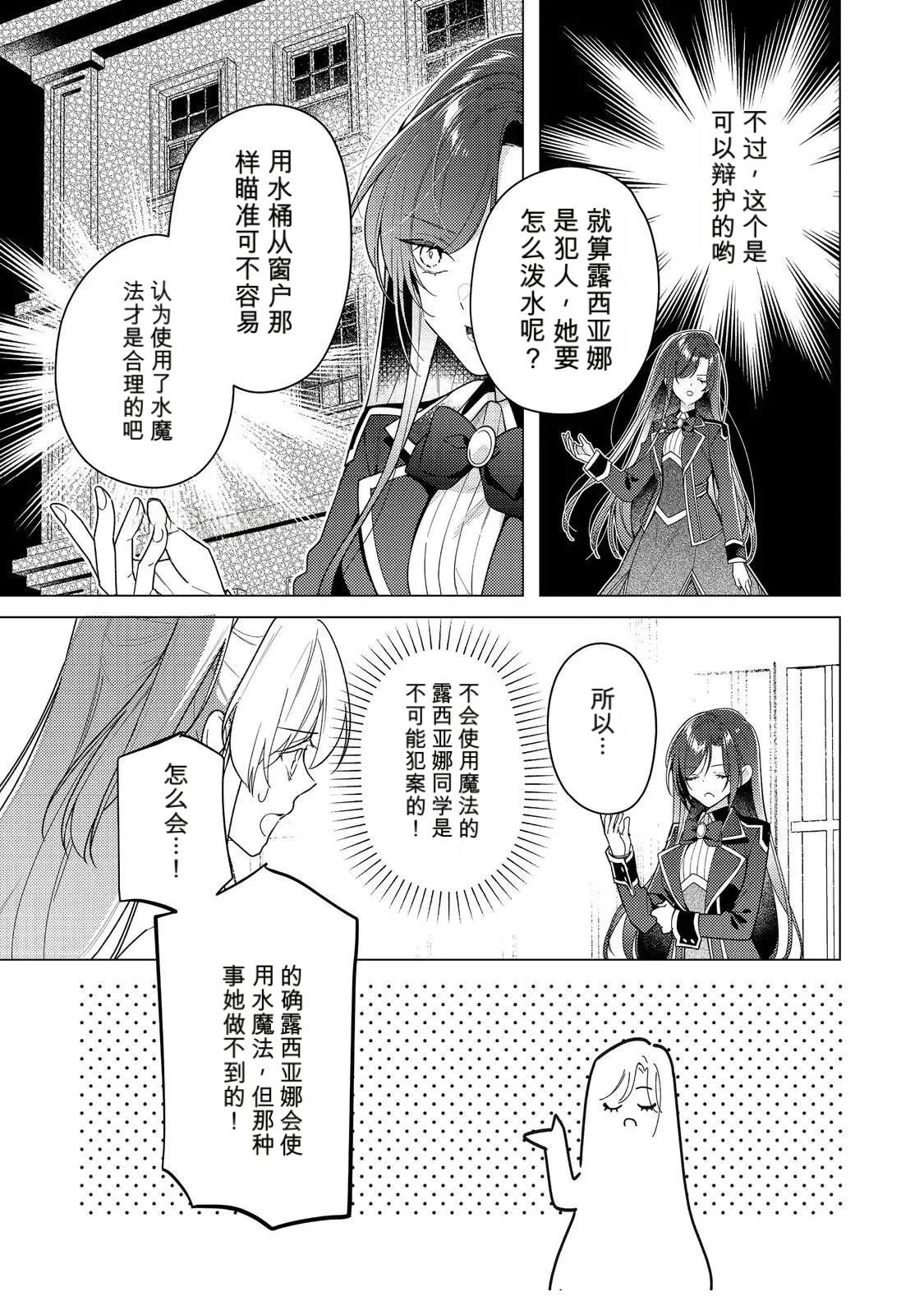 第31话4